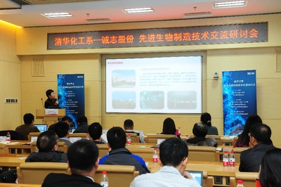 誠志股份與清華化工系聯(lián)合舉辦“先進(jìn)生物制造”技術(shù)交流研討會(huì)，共促產(chǎn)業(yè)創(chuàng)新發(fā)展