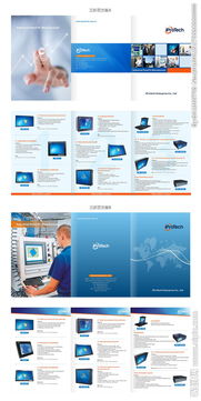 科技公司產(chǎn)品技術(shù)交流三折頁設(shè)計方案